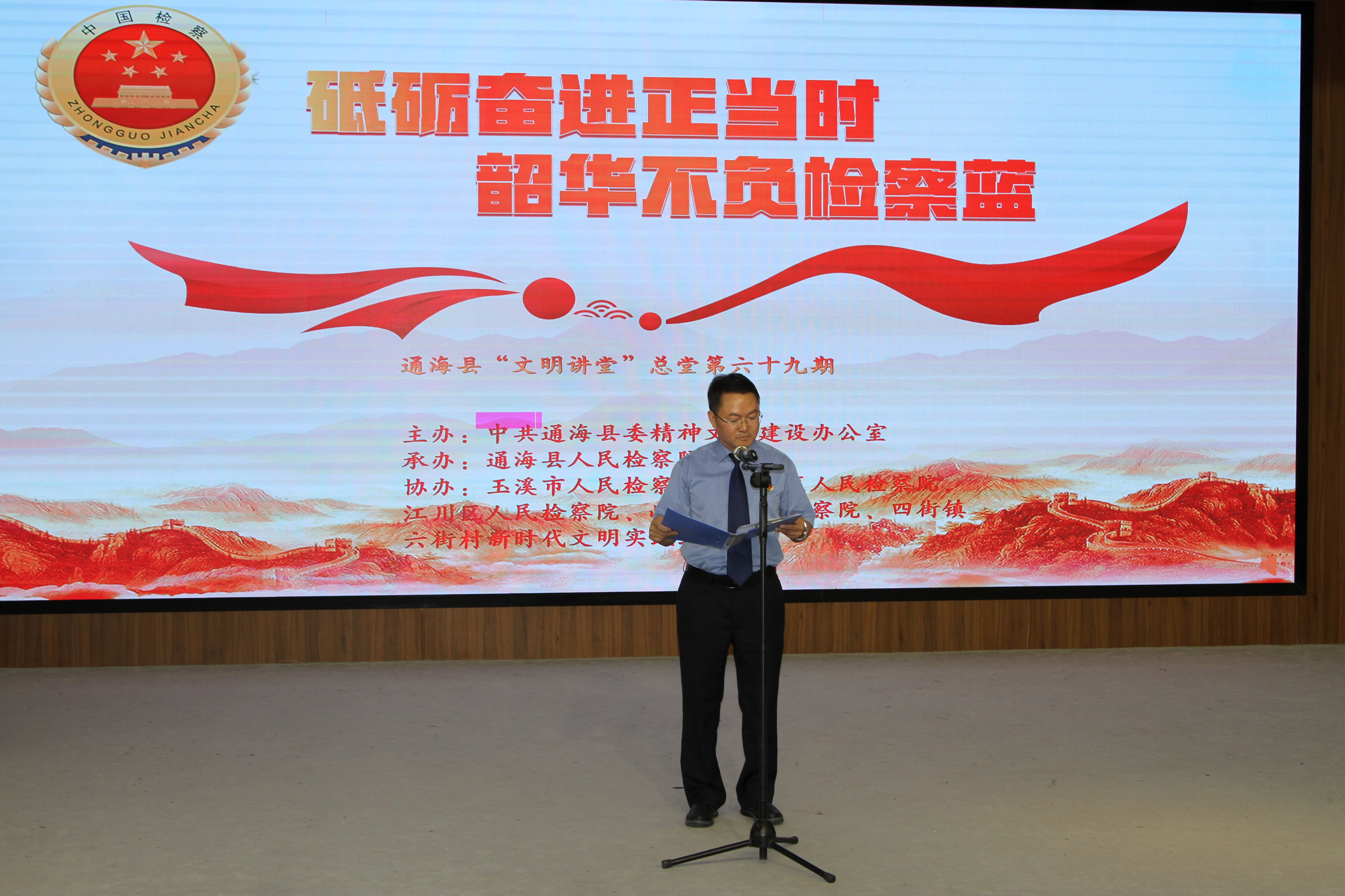 砥礪奮進(jìn)正當(dāng)時，韶華不負(fù)檢察藍(lán)